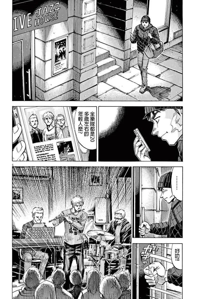 第90话 第6页