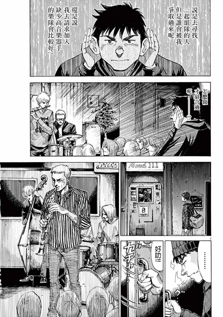 第90话 第7页