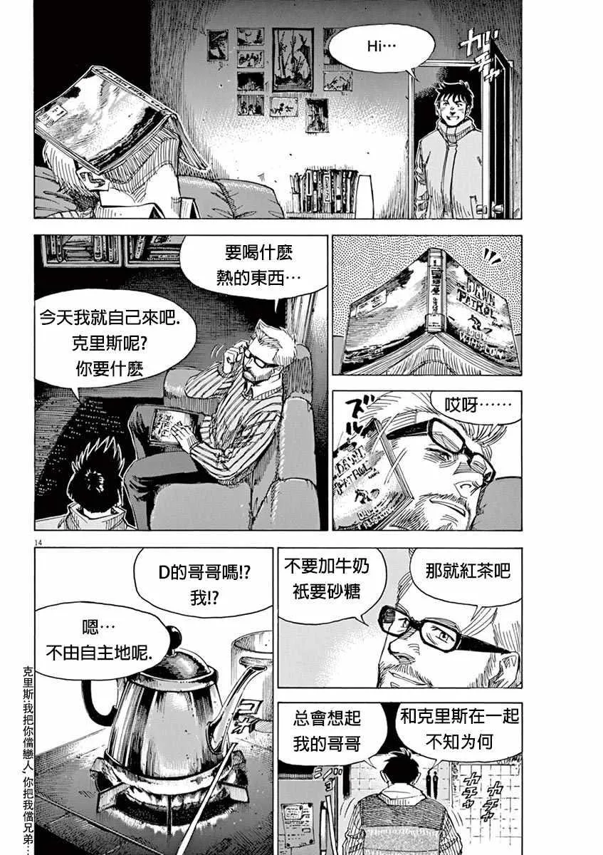 第90话 第14页