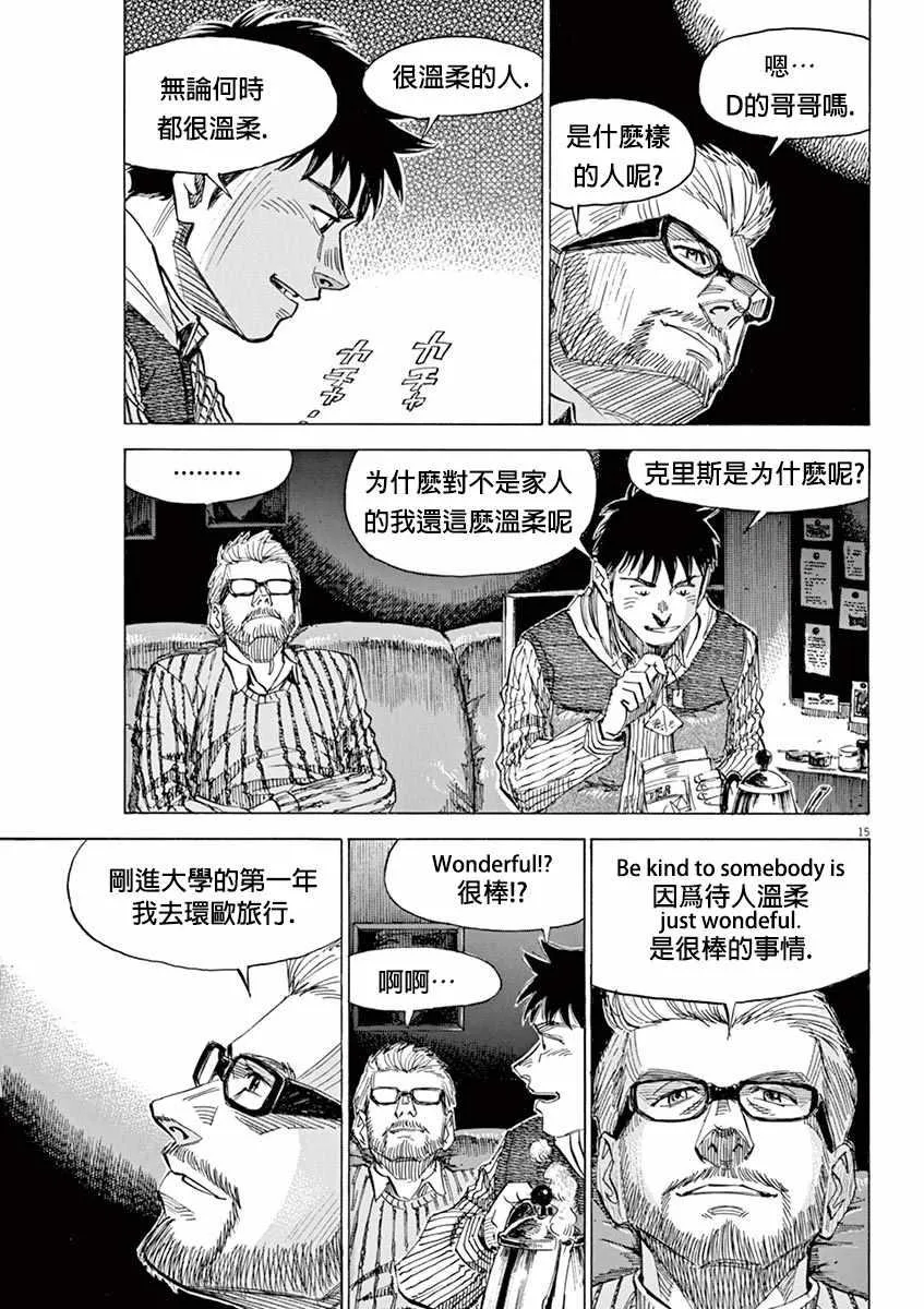 第90话 第15页