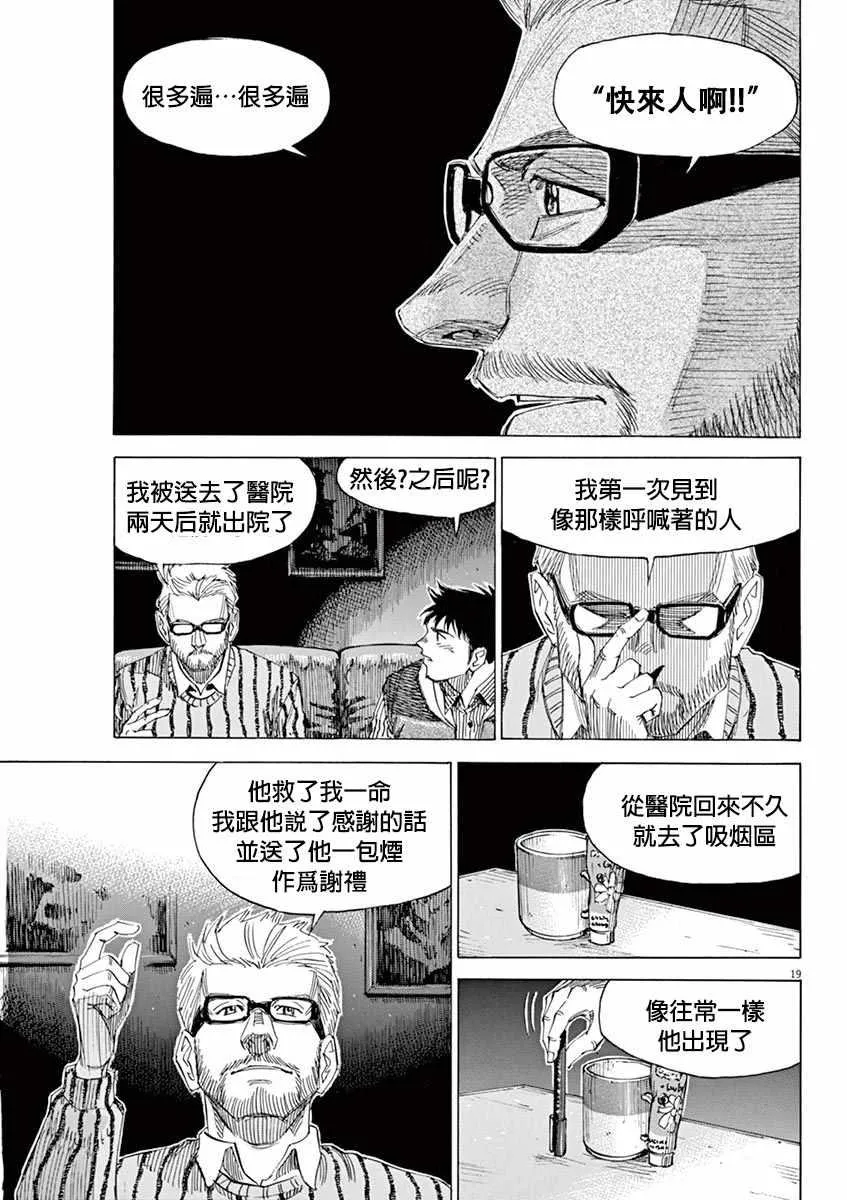 第90话 第19页