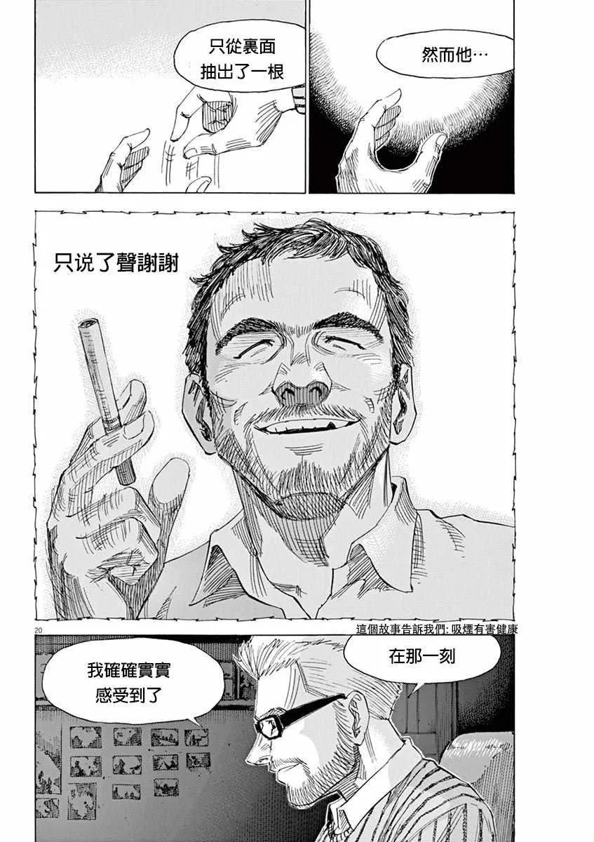 第90话 第20页