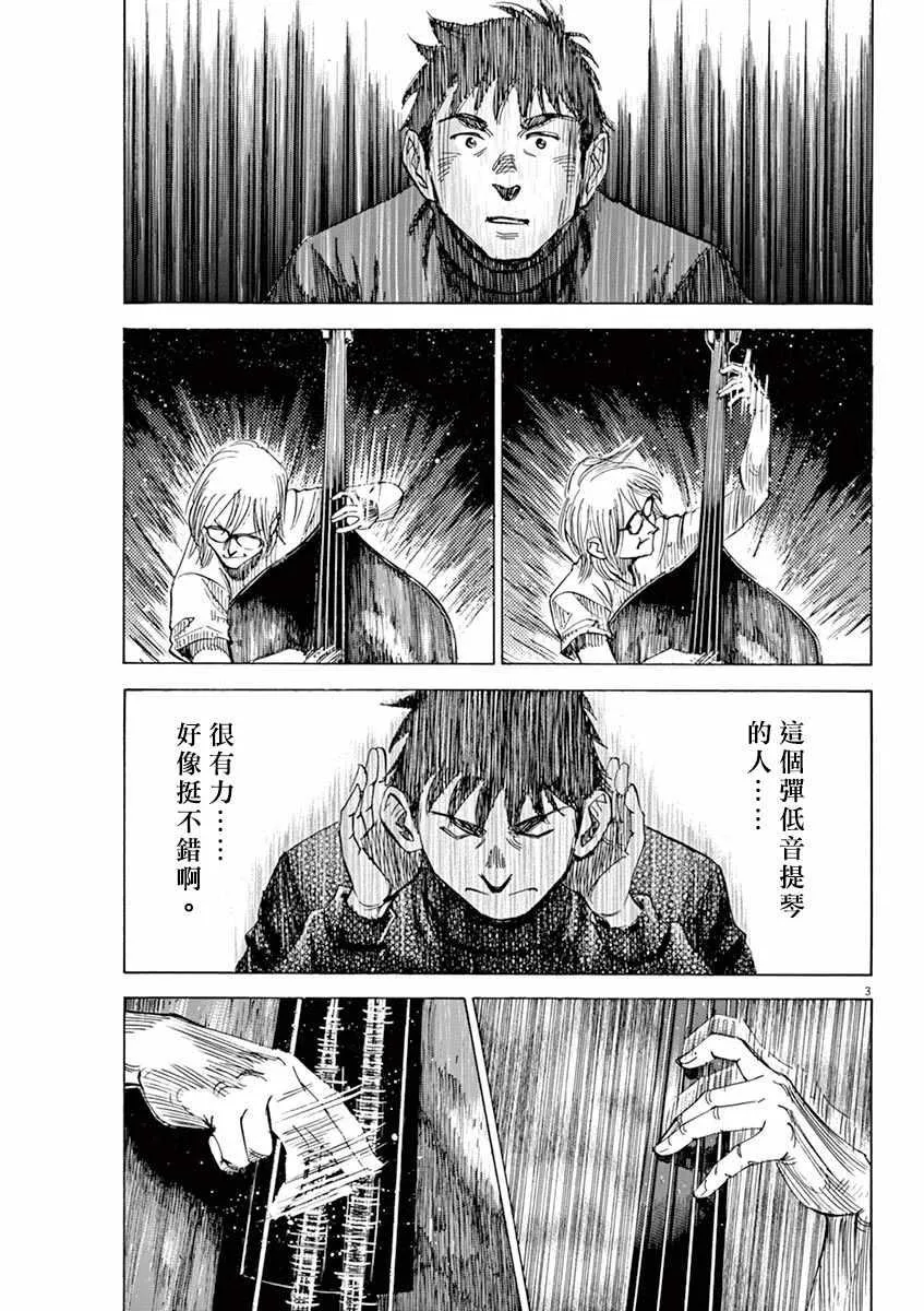 第91话 第2页