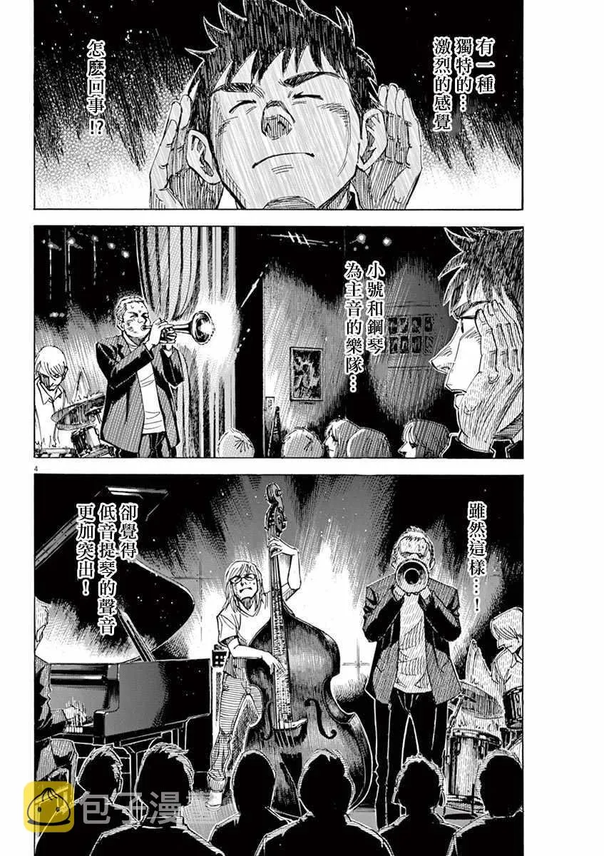 第91话 第3页
