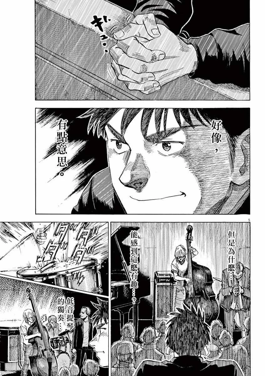 第91话 第4页