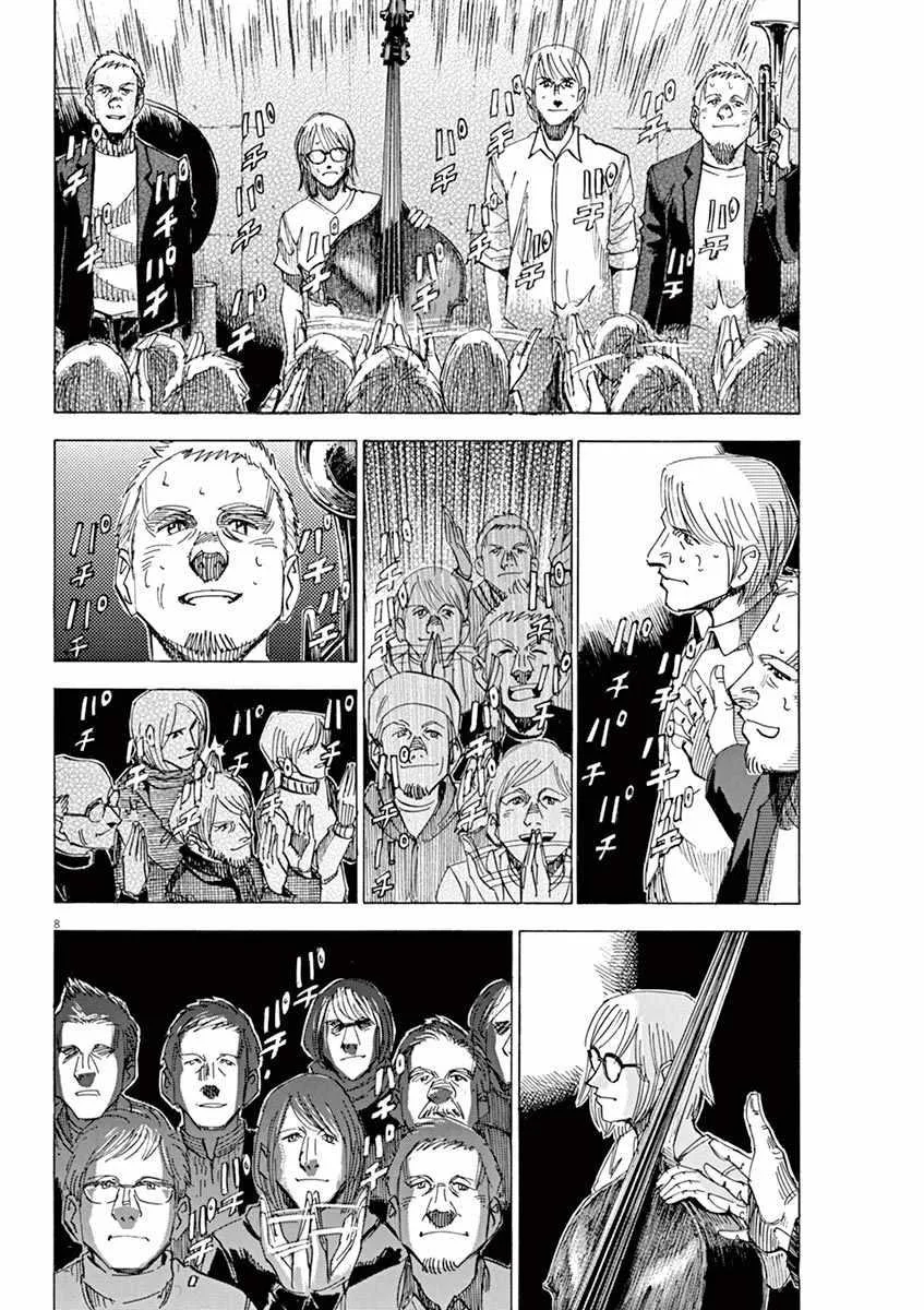 第91话 第7页