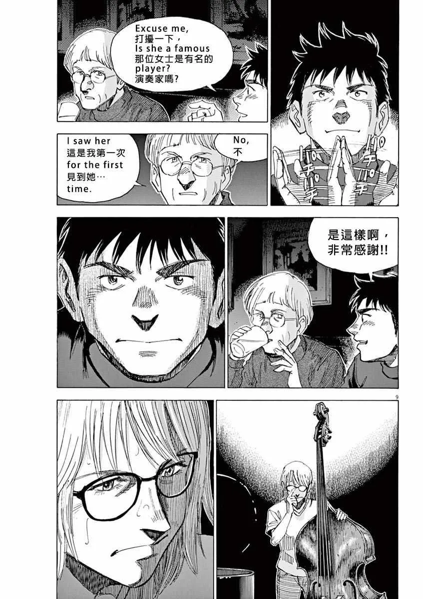 第91话 第8页