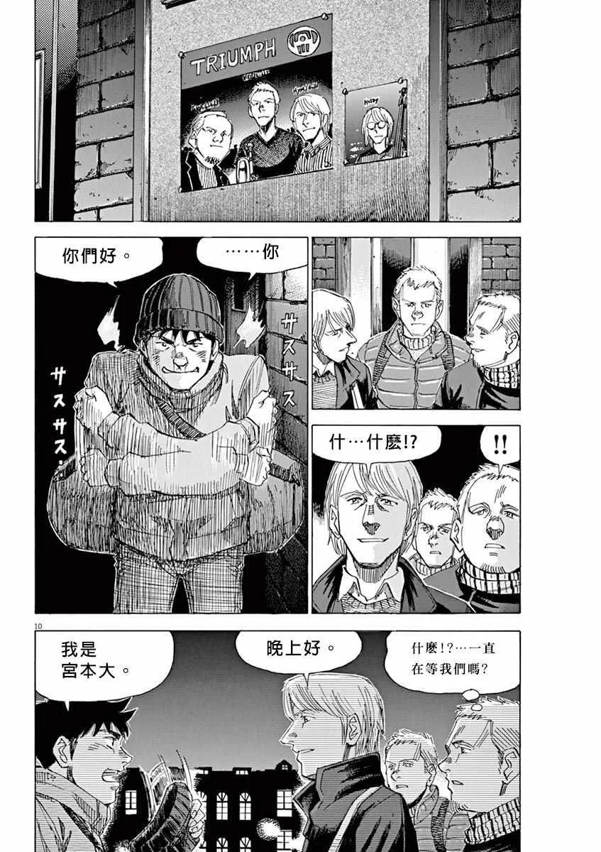 第91话 第9页