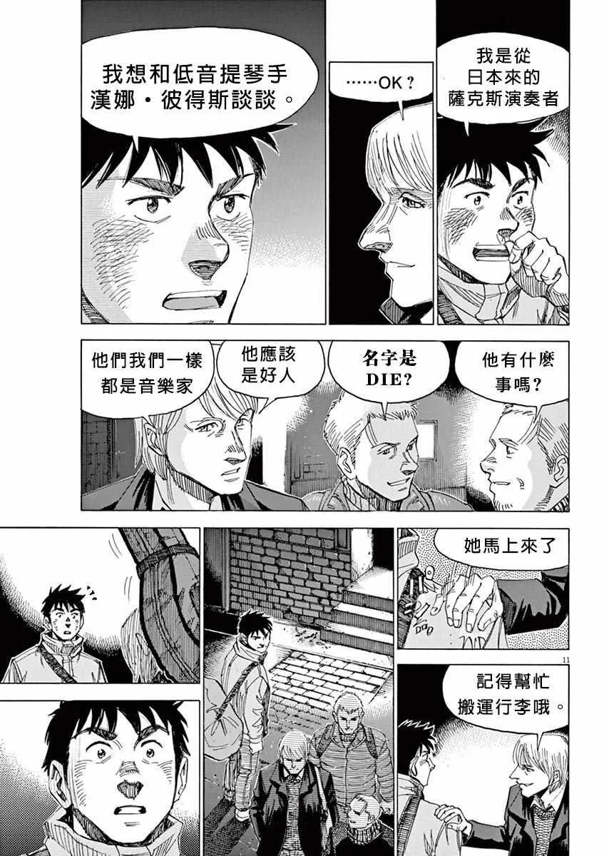 第91话 第10页