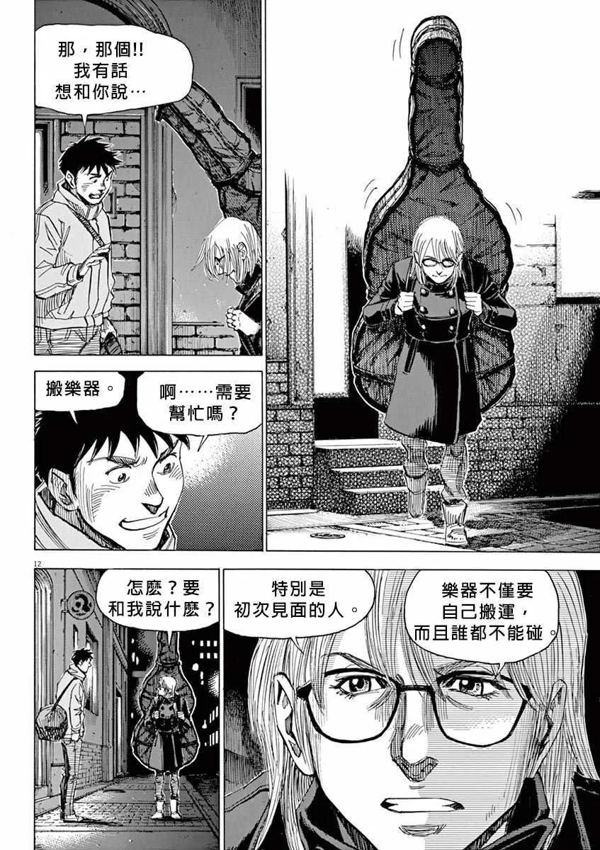 第91话 第11页