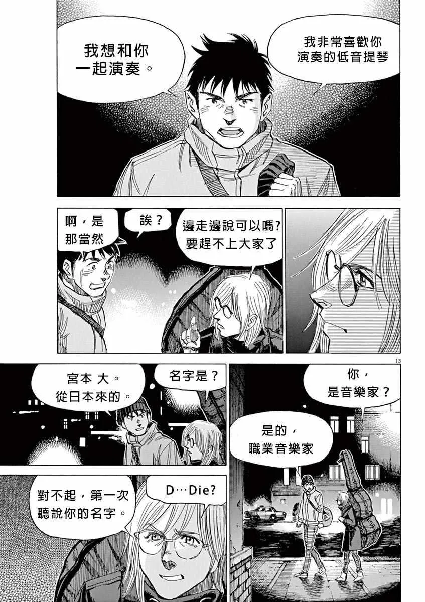 第91话 第12页