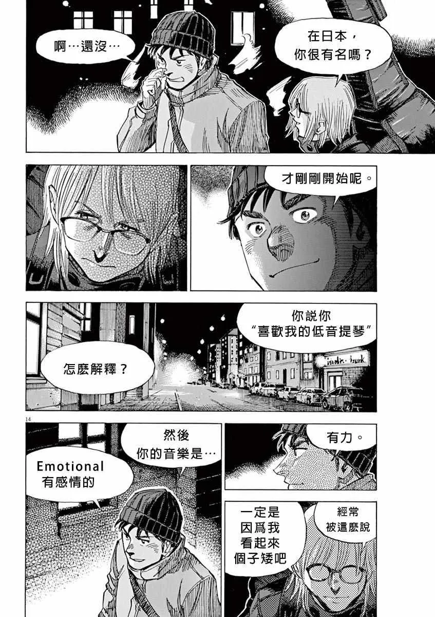 第91话 第13页
