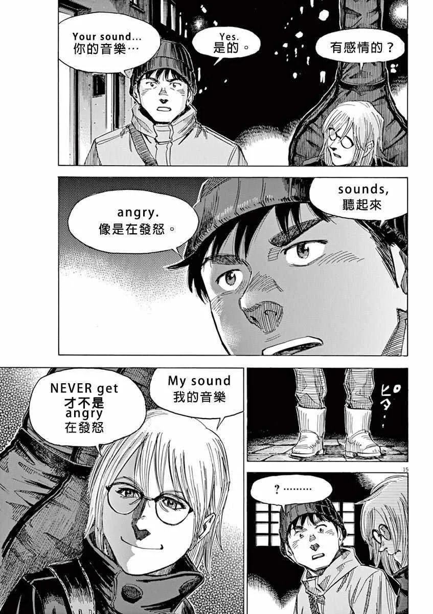 第91话 第14页