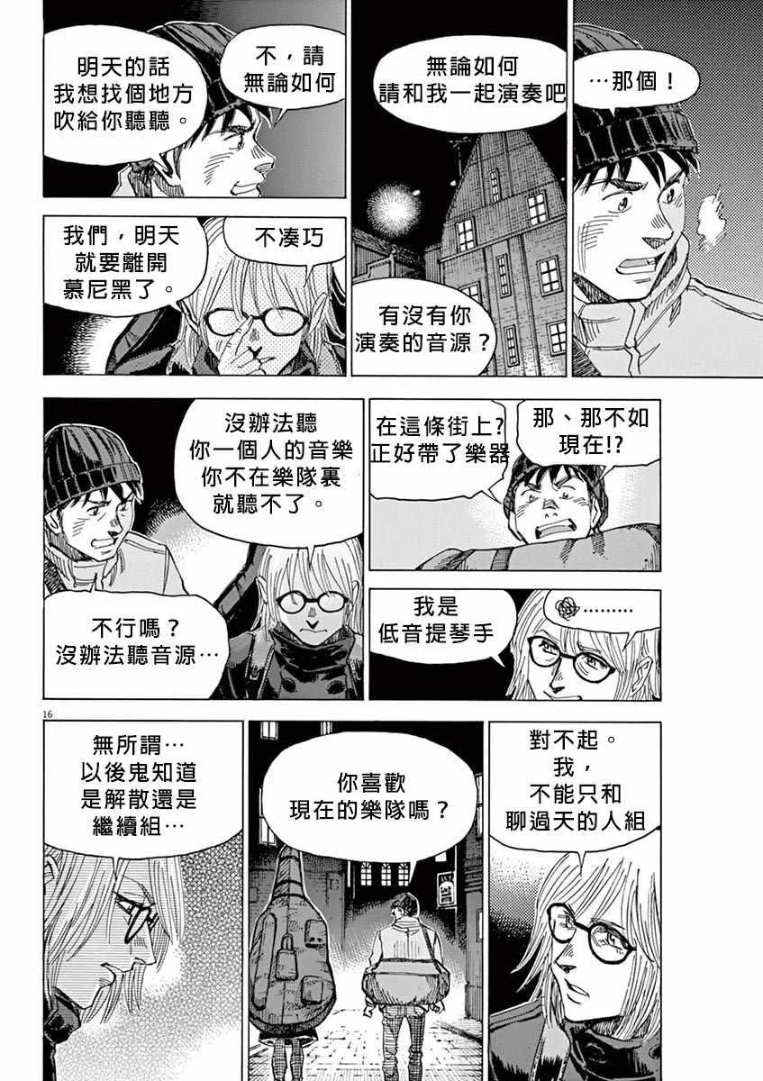 第91话 第15页