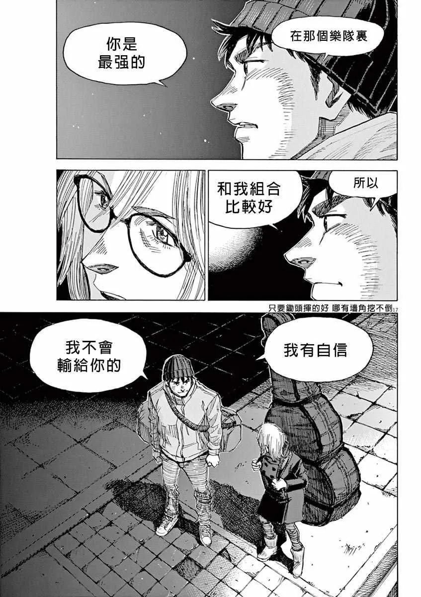 第91话 第16页