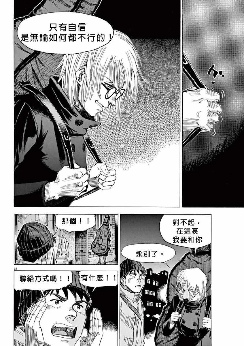 第91话 第17页
