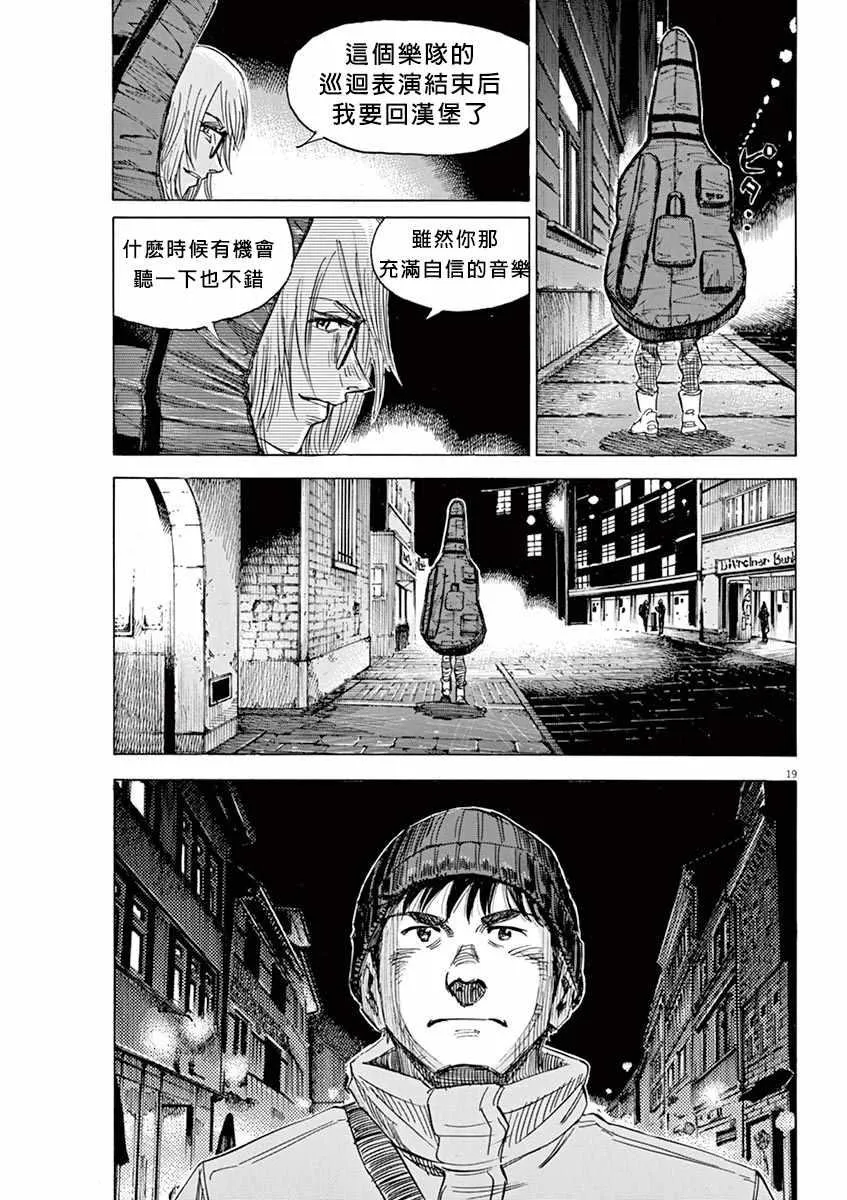 第91话 第18页