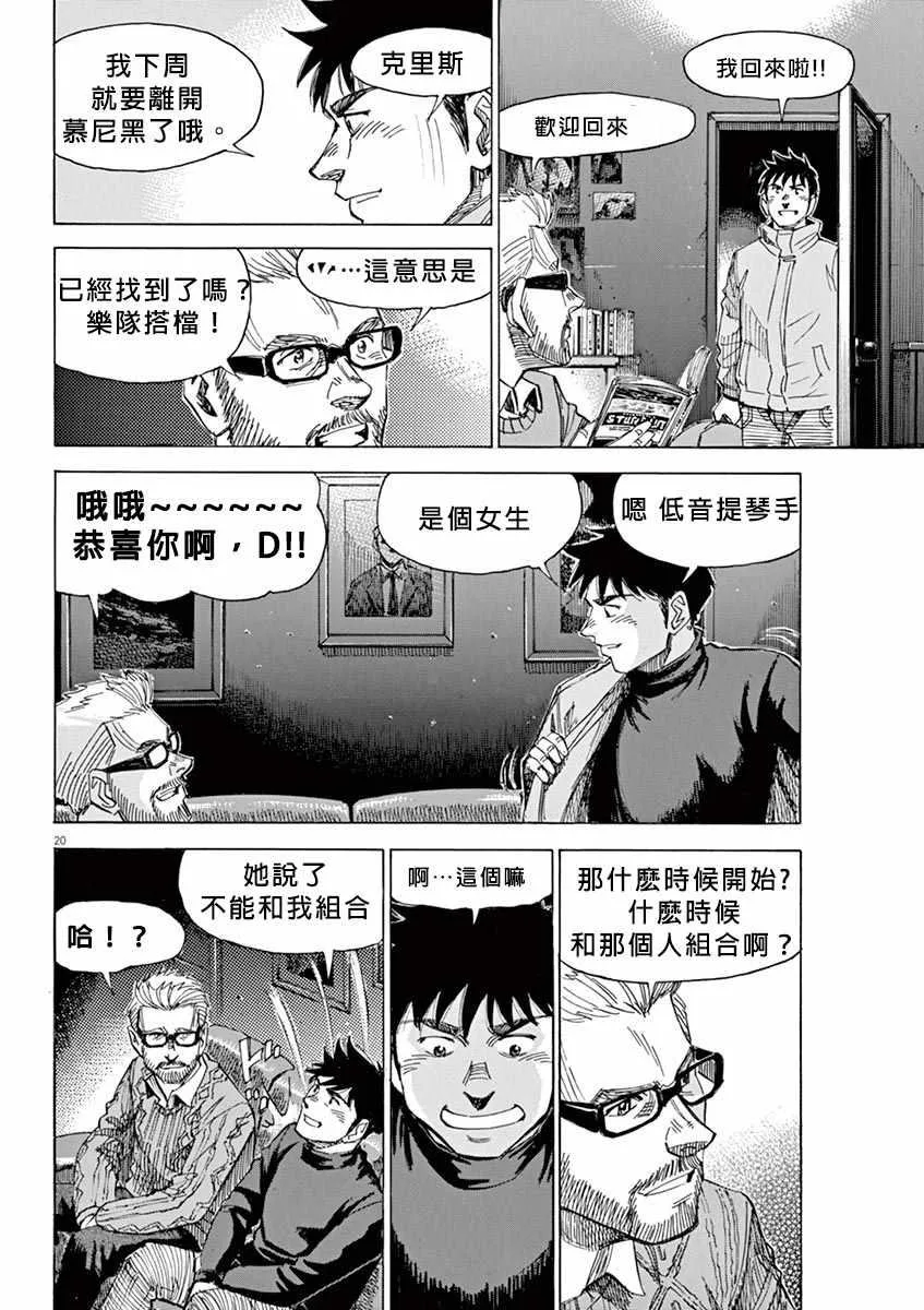 第91话 第19页