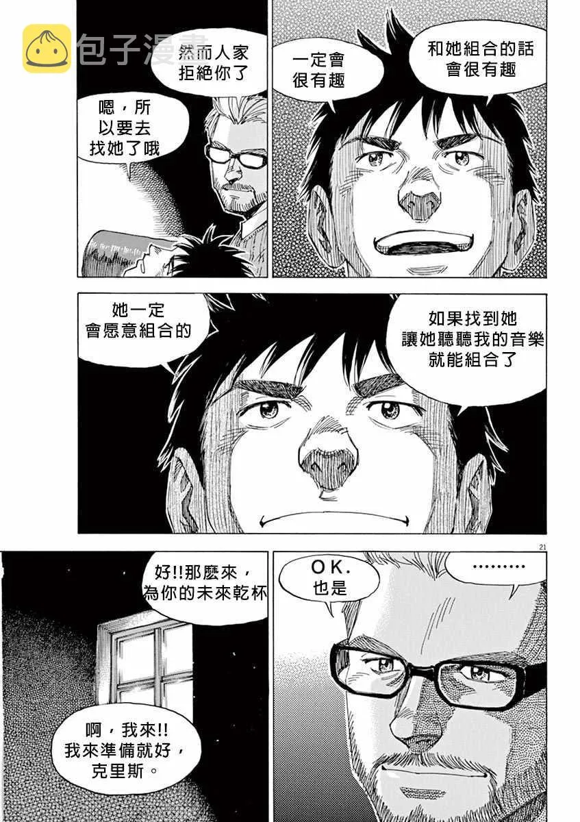 第91话 第20页