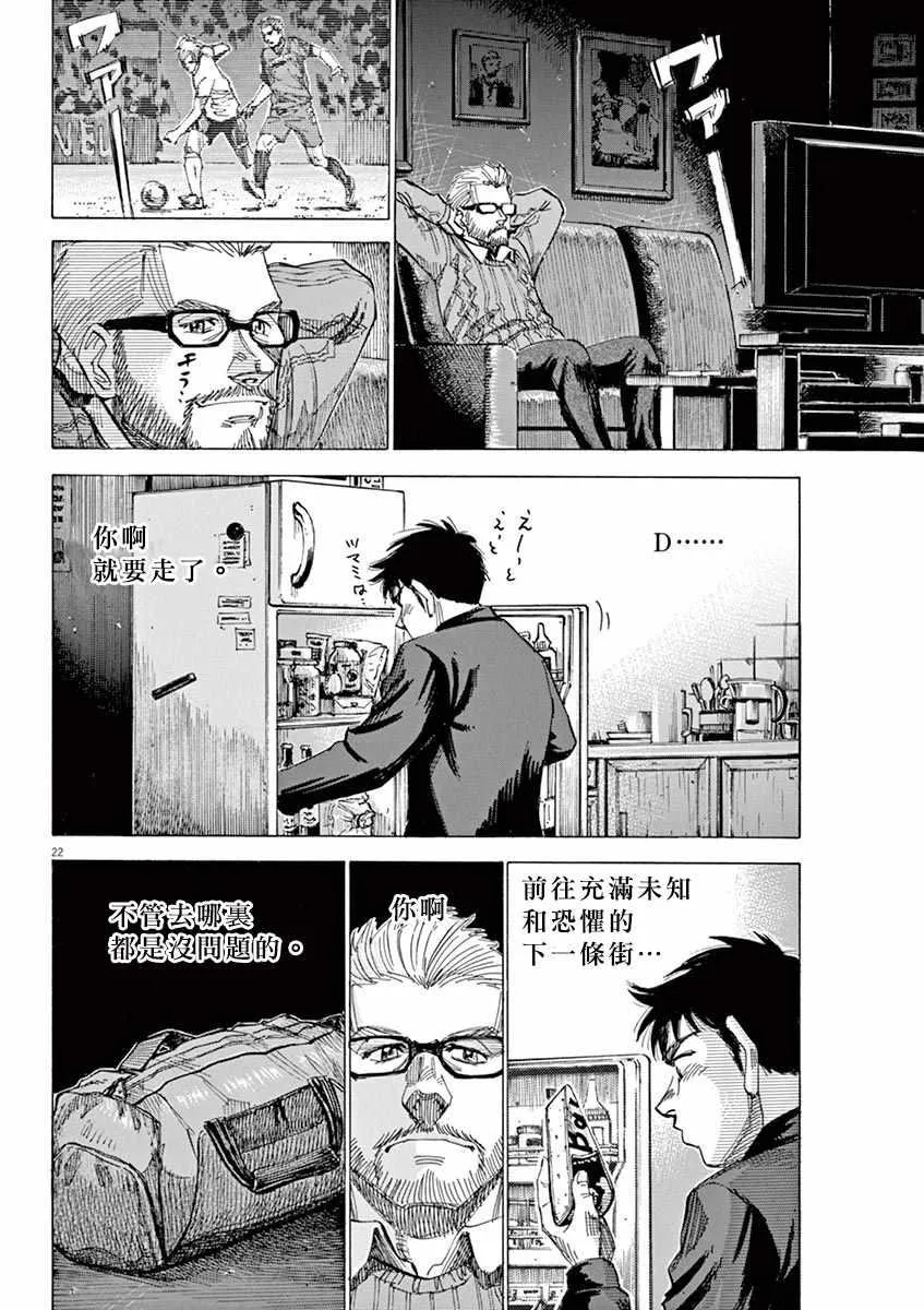 第91话 第21页