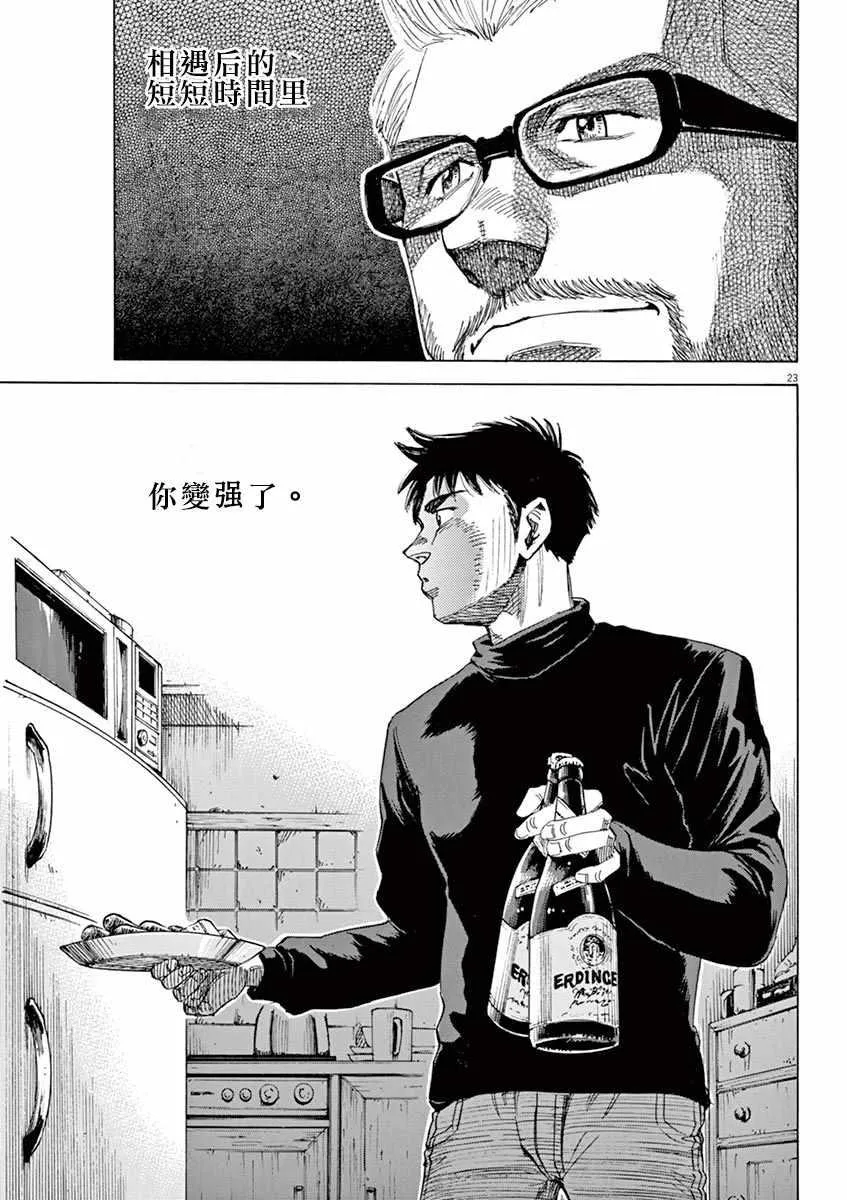 第91话 第22页