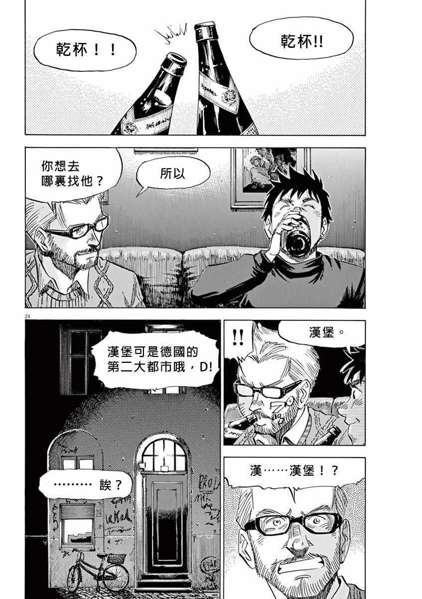 第91话 第23页