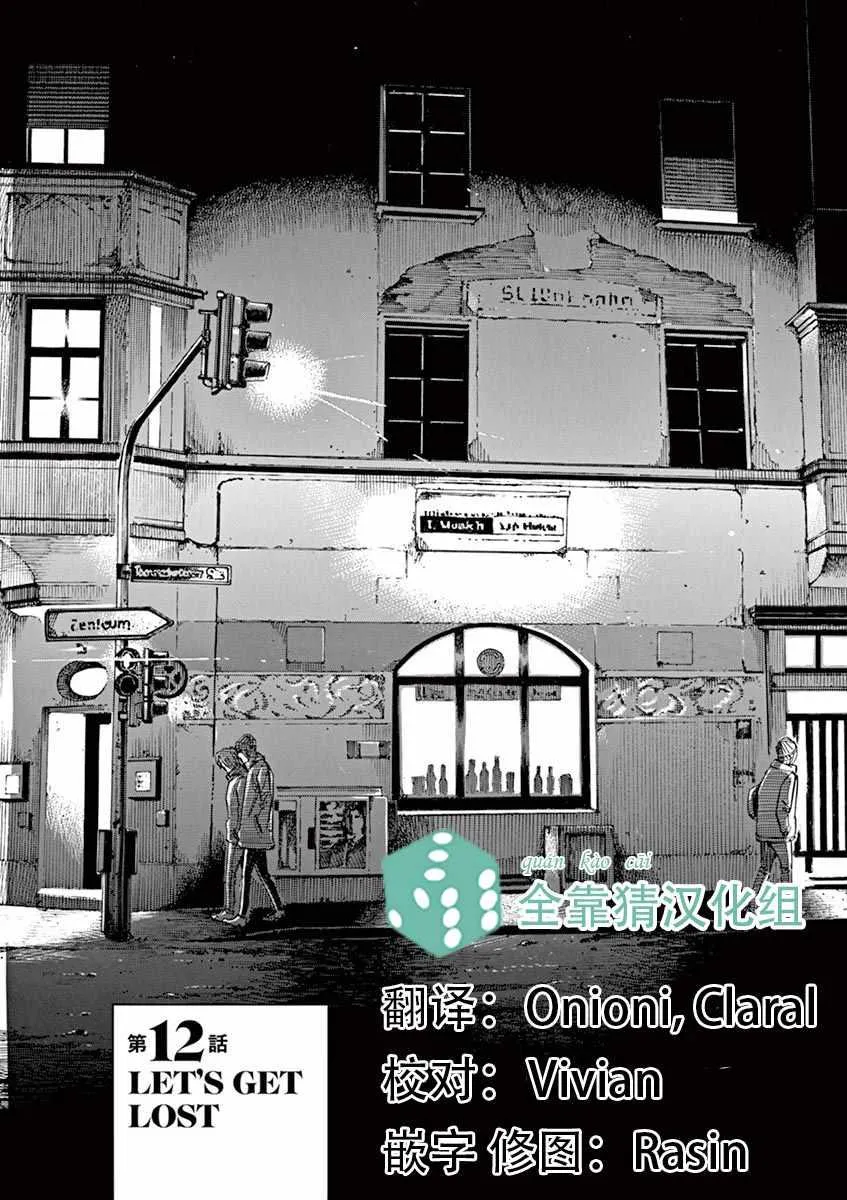 第92话 第1页