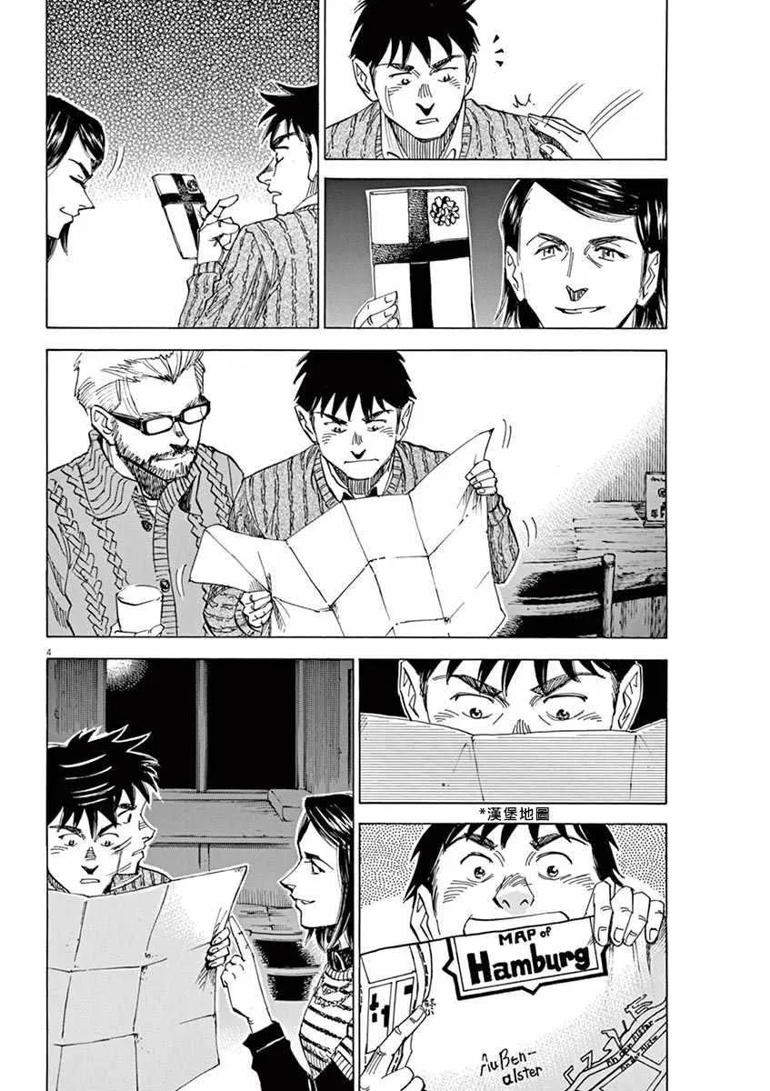 第92话 第4页
