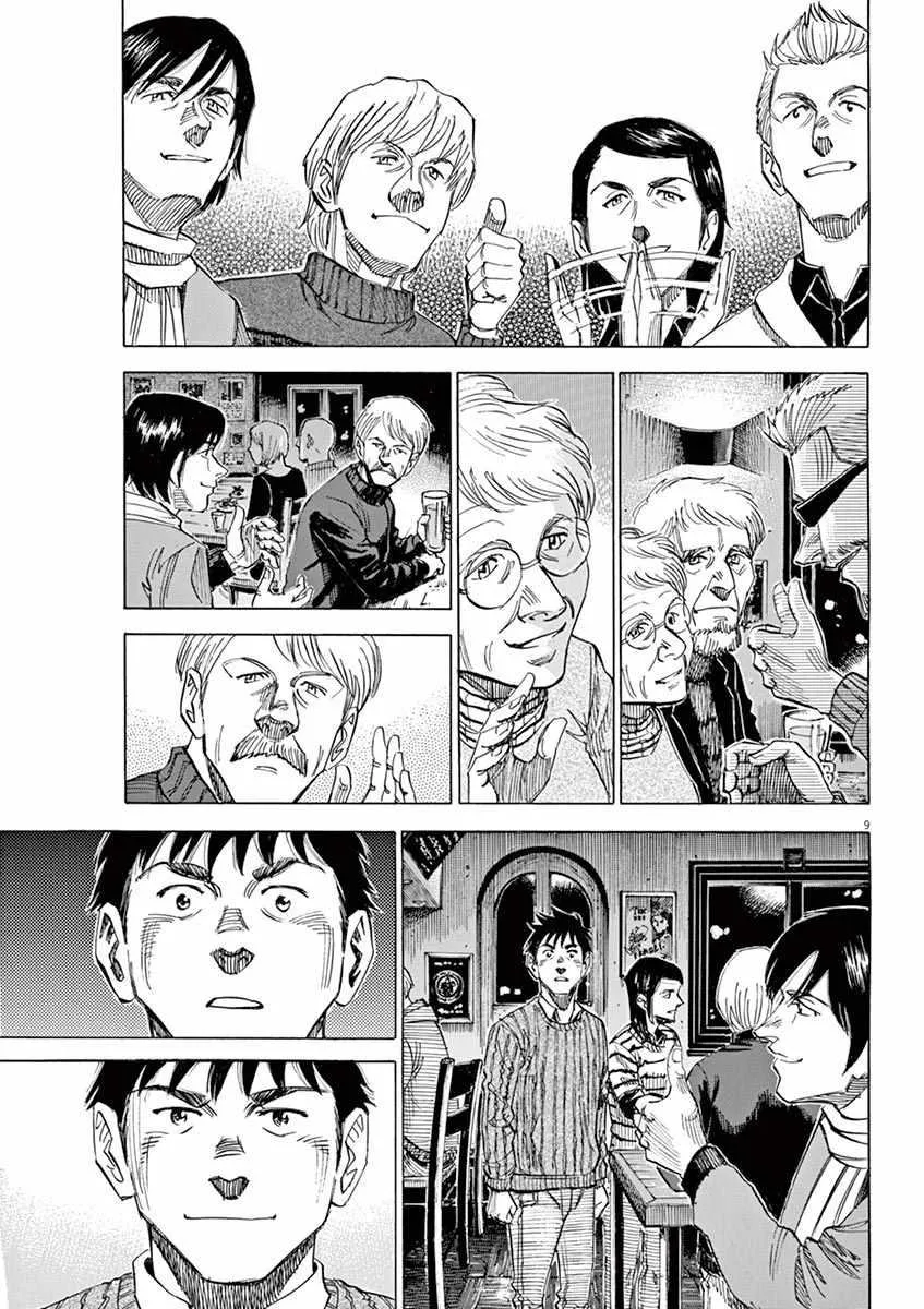 第92话 第9页