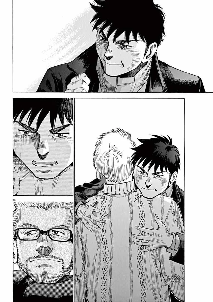 第92话 第18页