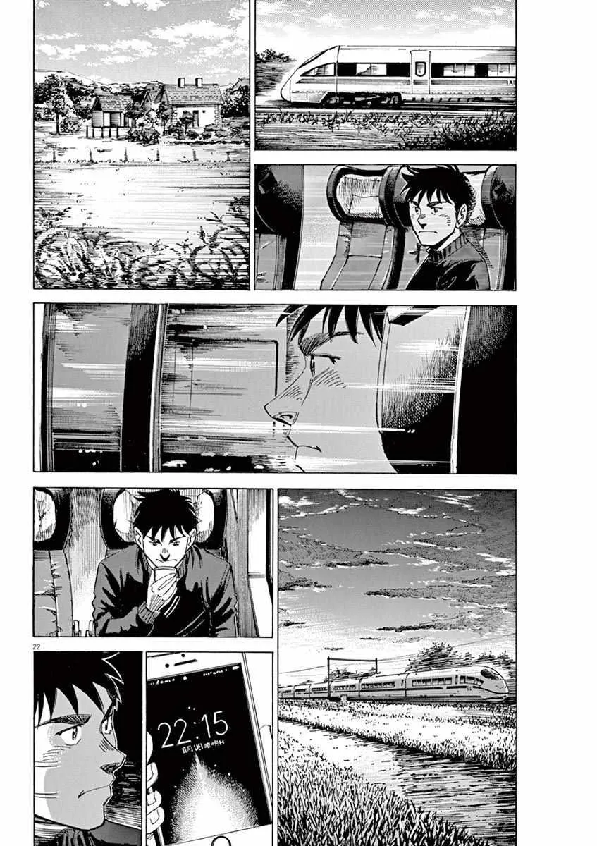 第92话 第22页