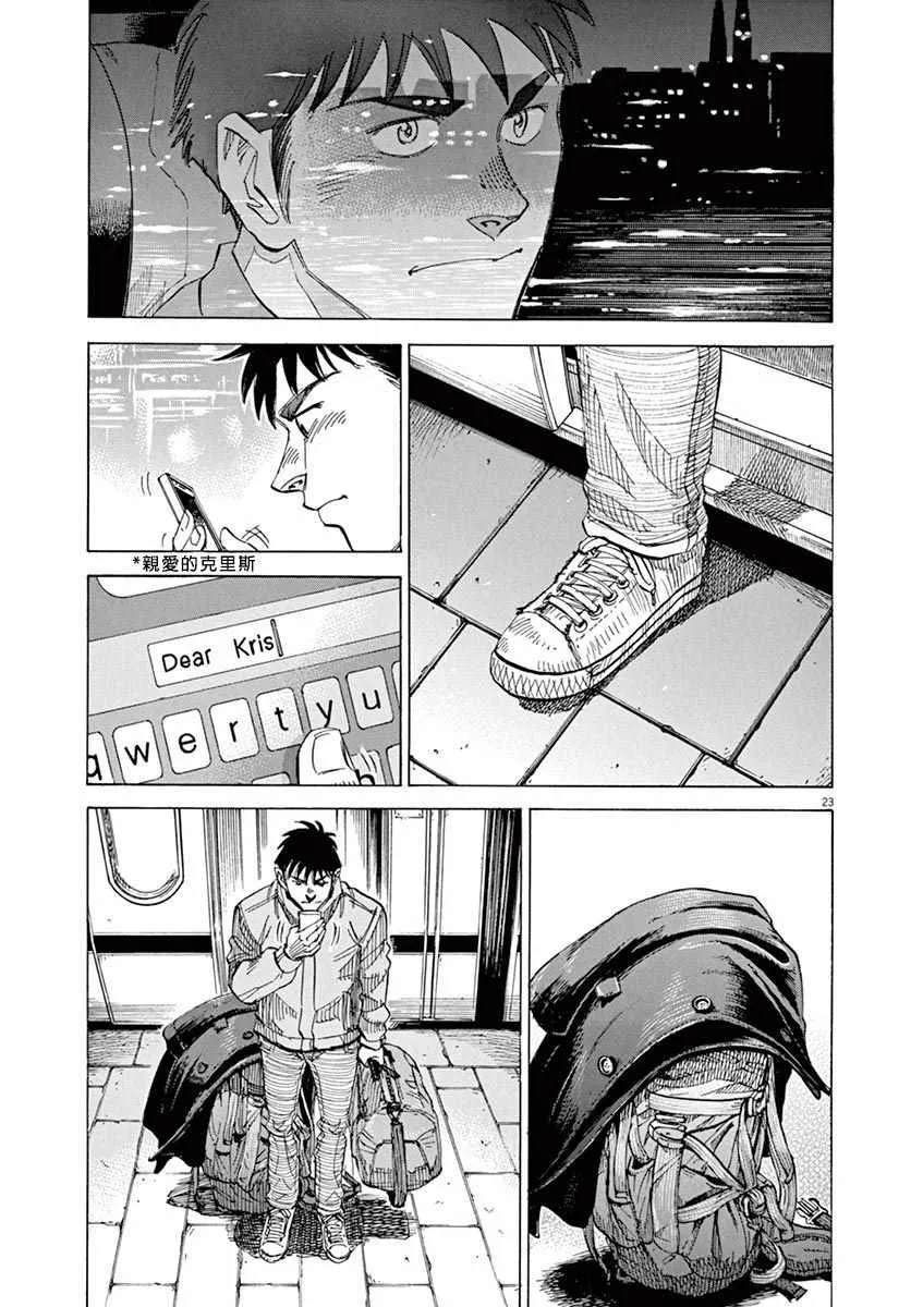 第92话 第23页
