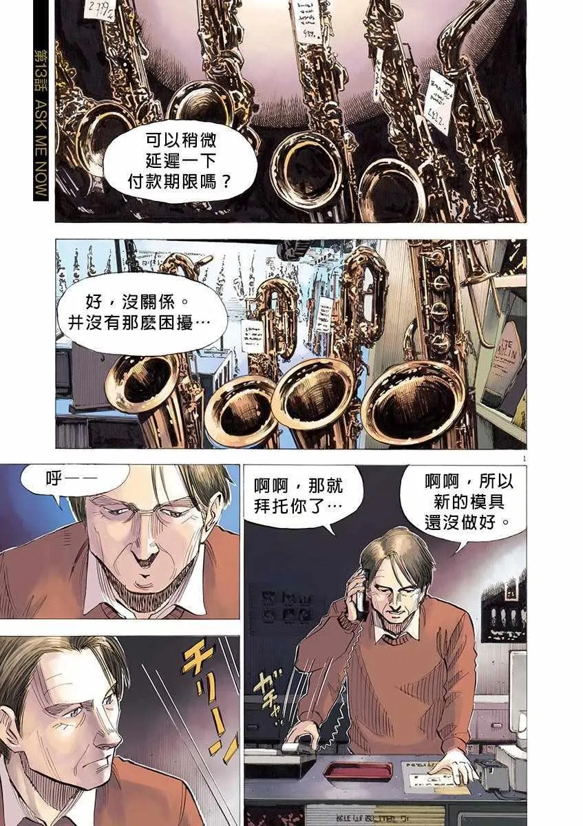 第93话 第1页