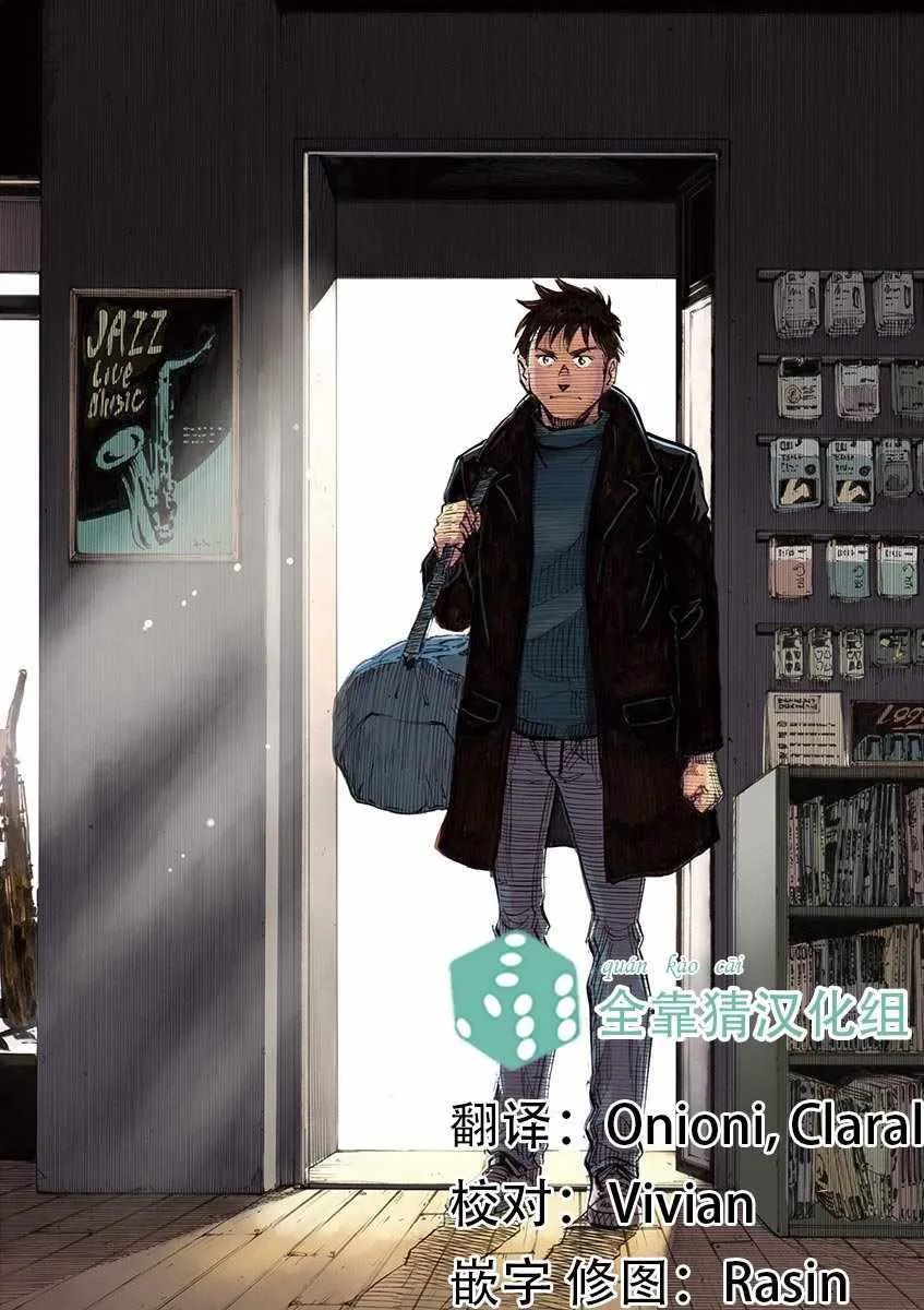 第93话 第3页