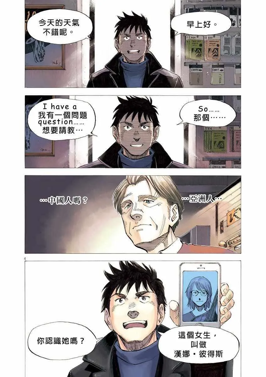第93话 第4页