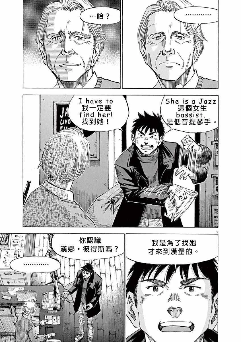 第93话 第5页