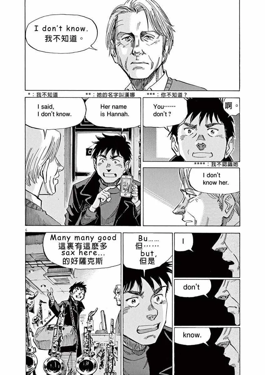 第93话 第6页