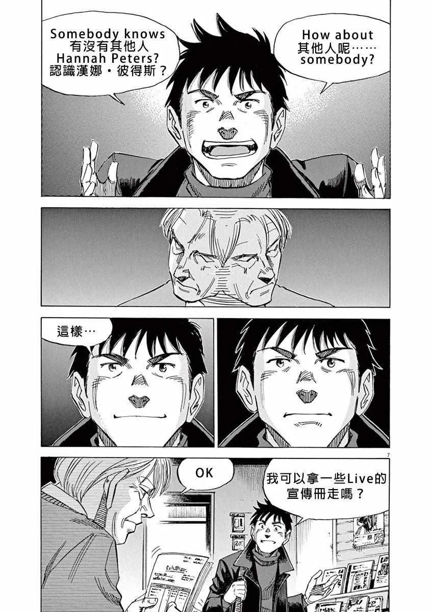 第93话 第7页