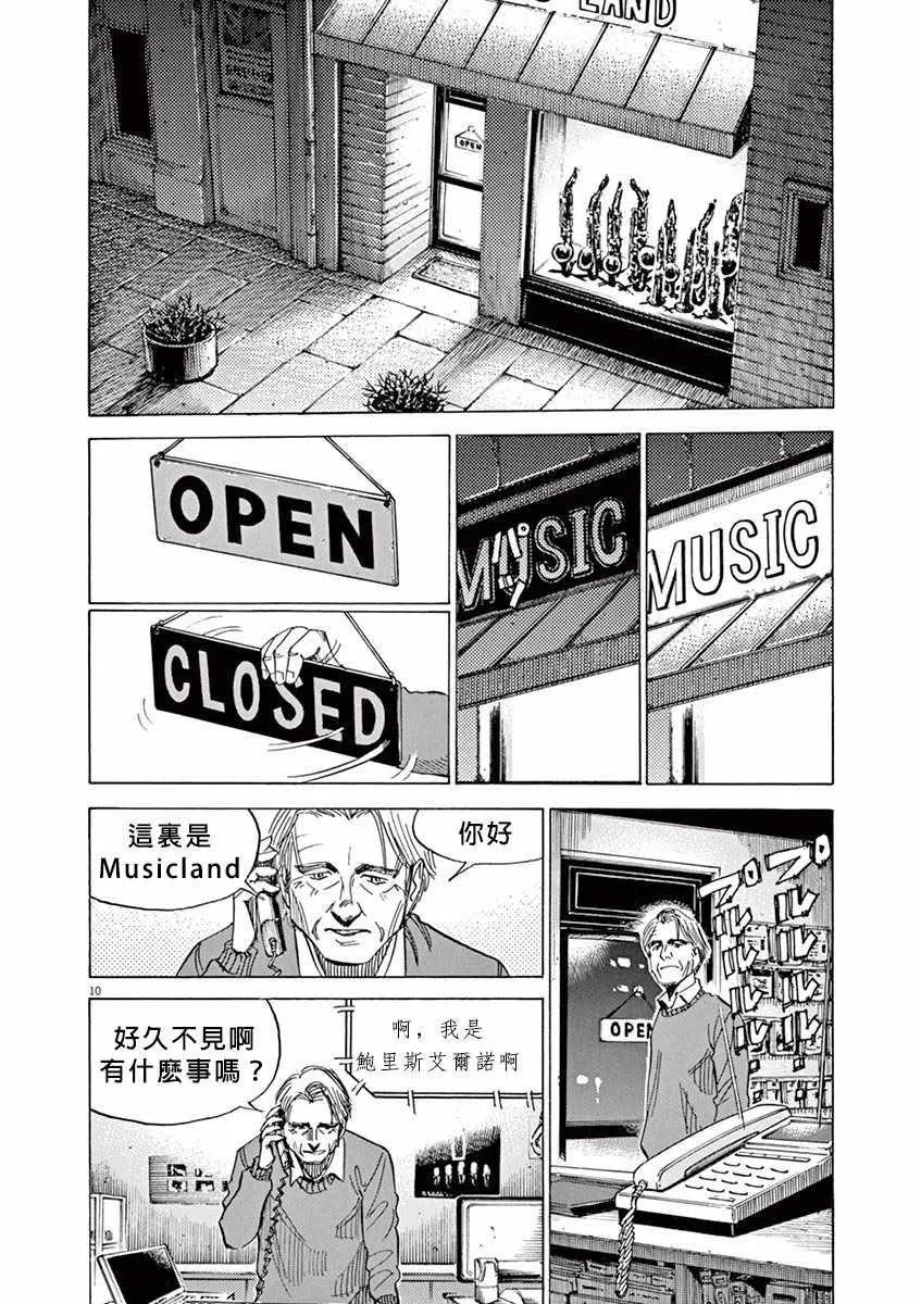 第93话 第10页