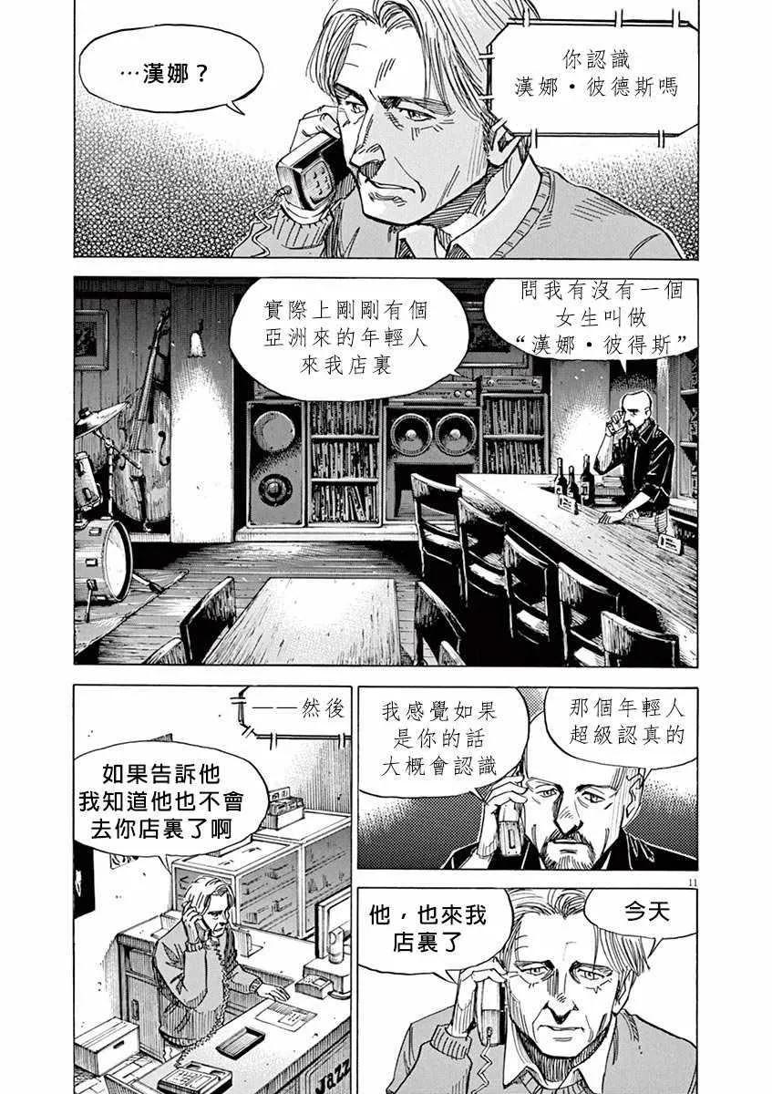 第93话 第11页