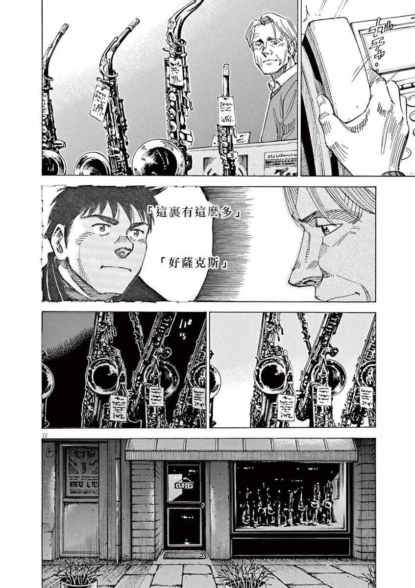 第93话 第12页