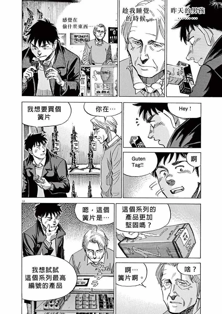 第93话 第14页