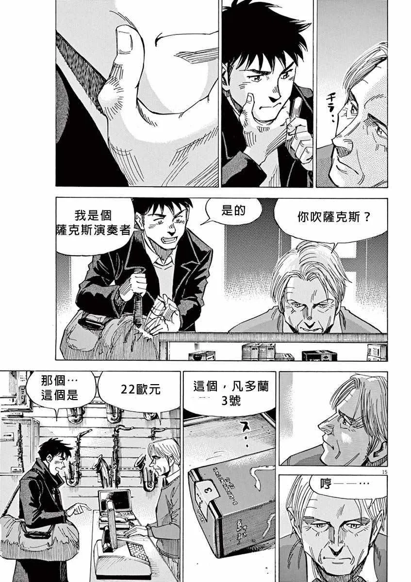 第93话 第15页