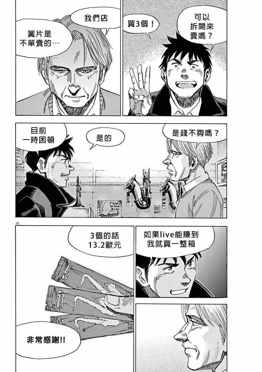 第93话 第16页