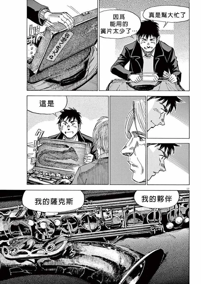 第93话 第17页