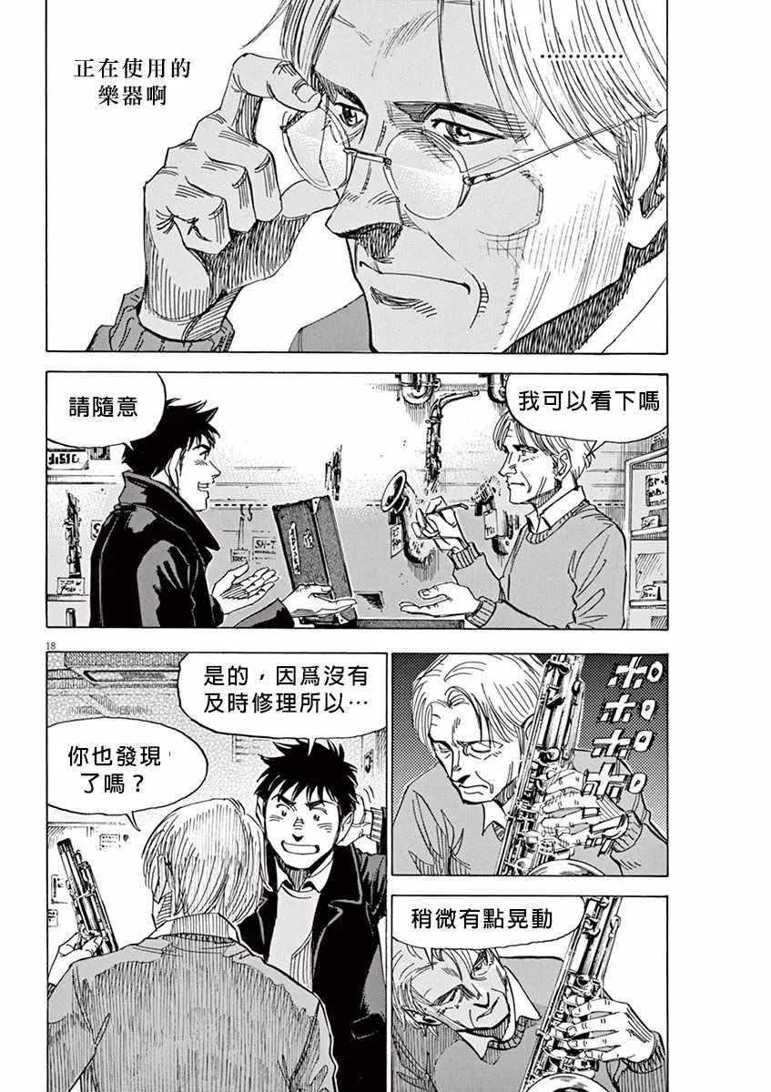 第93话 第18页