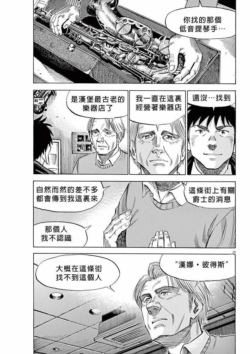 第93话 第19页