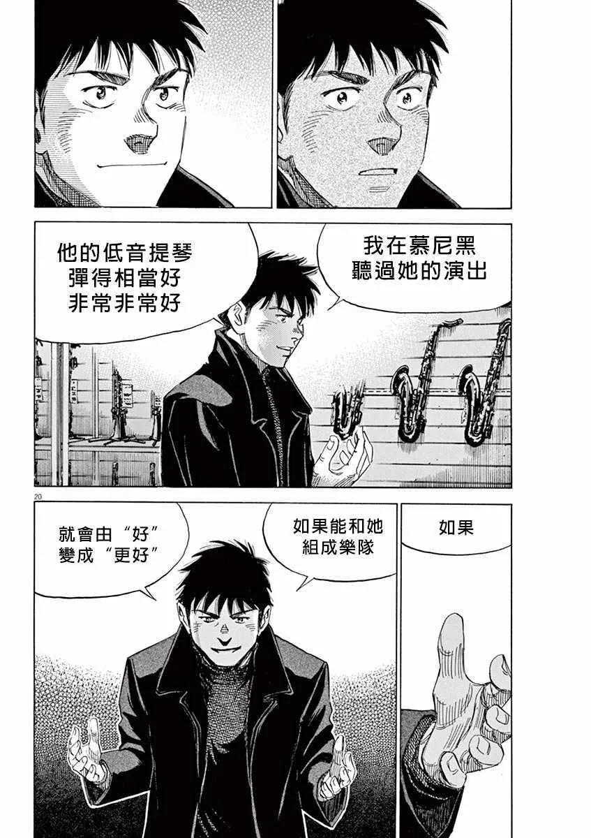 第93话 第20页