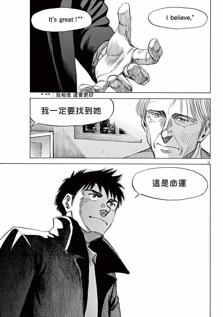 第93话 第21页