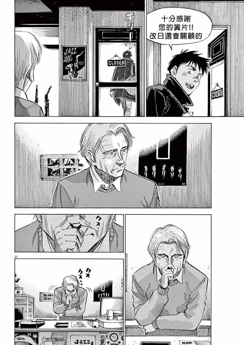 第93话 第22页